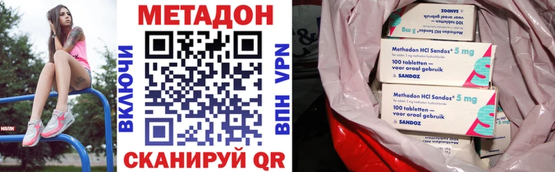 Метадон methadone  Зубцов 
